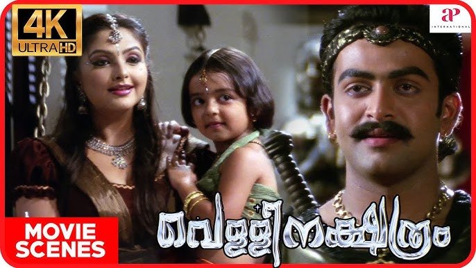 ‘വെള്ളിനക്ഷത്രം’ സിനിമക്ക് എതിരെയുള്ള കേസ് ഹൈക്കോടതി റദ്ദാക്കി